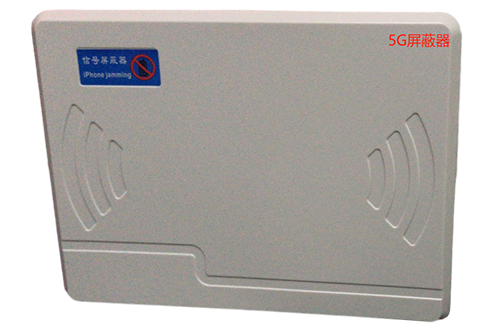 新邱经济型移动通信干扰器7路