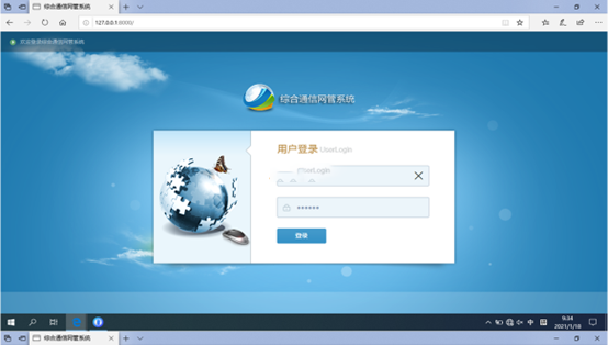  新邱无线通信对讲调度网管系统