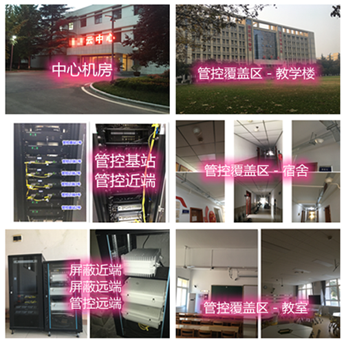 新邱某军事院校管控案例（数字信令级）