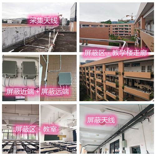  新邱某中学考场屏蔽案例（数字信令级）